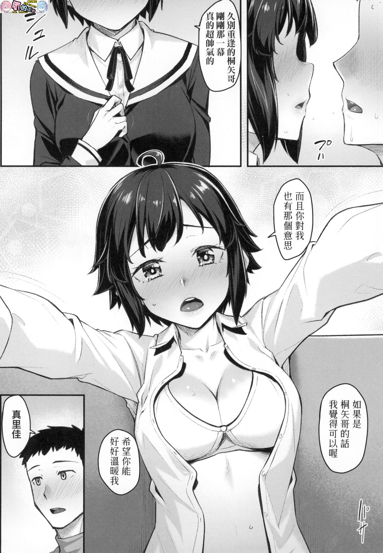 風的工房058