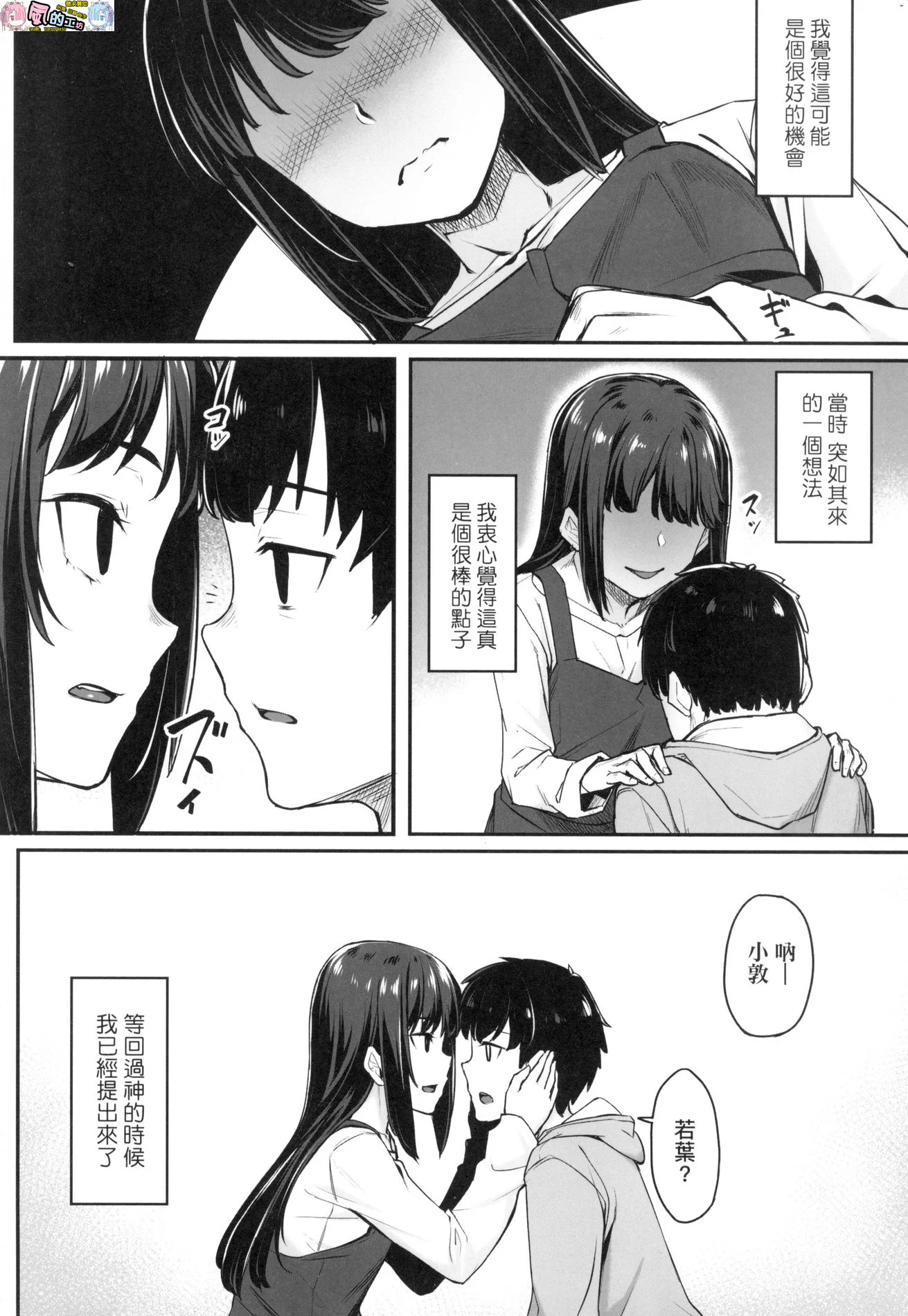 風的工房103