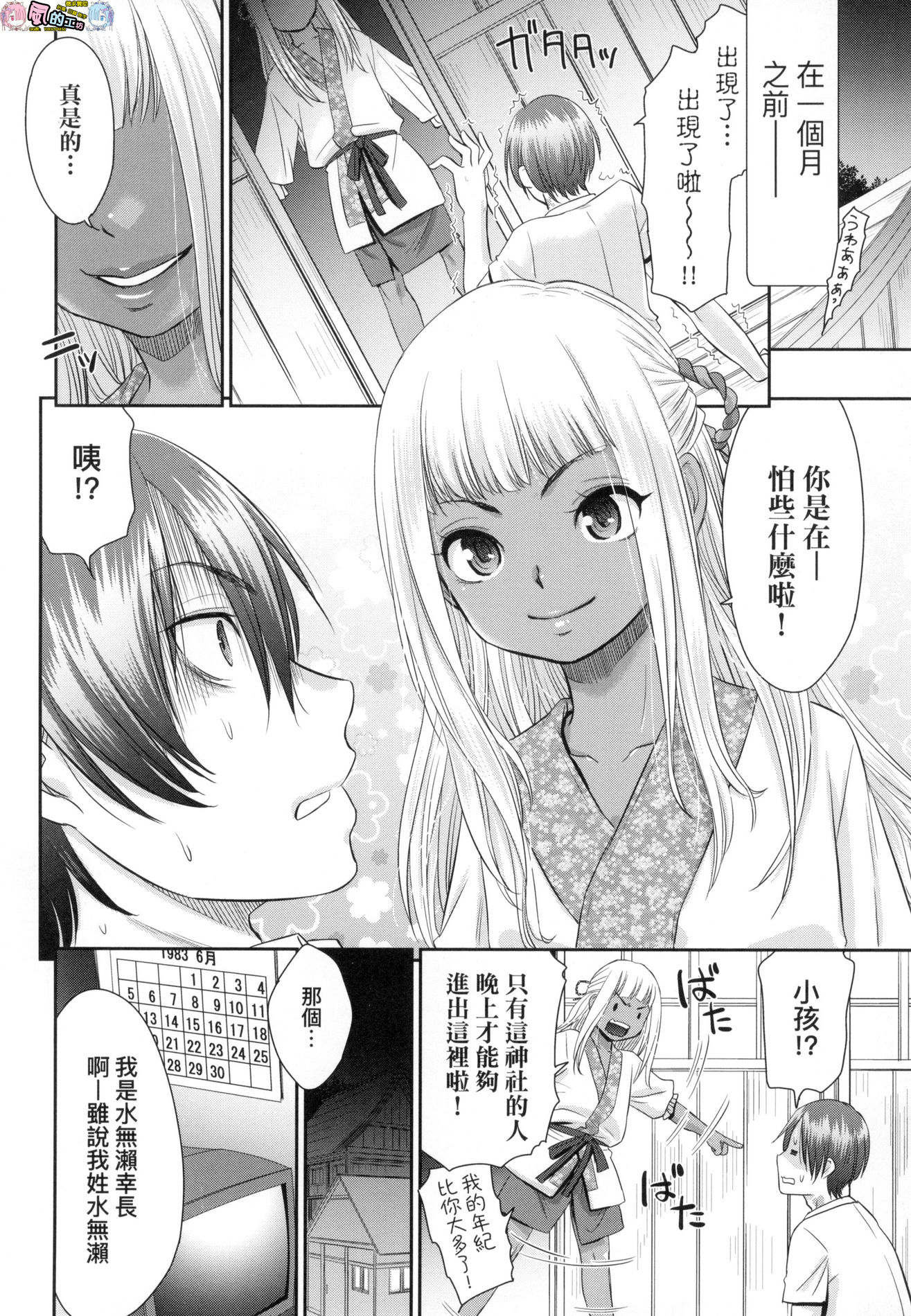 風的工房026