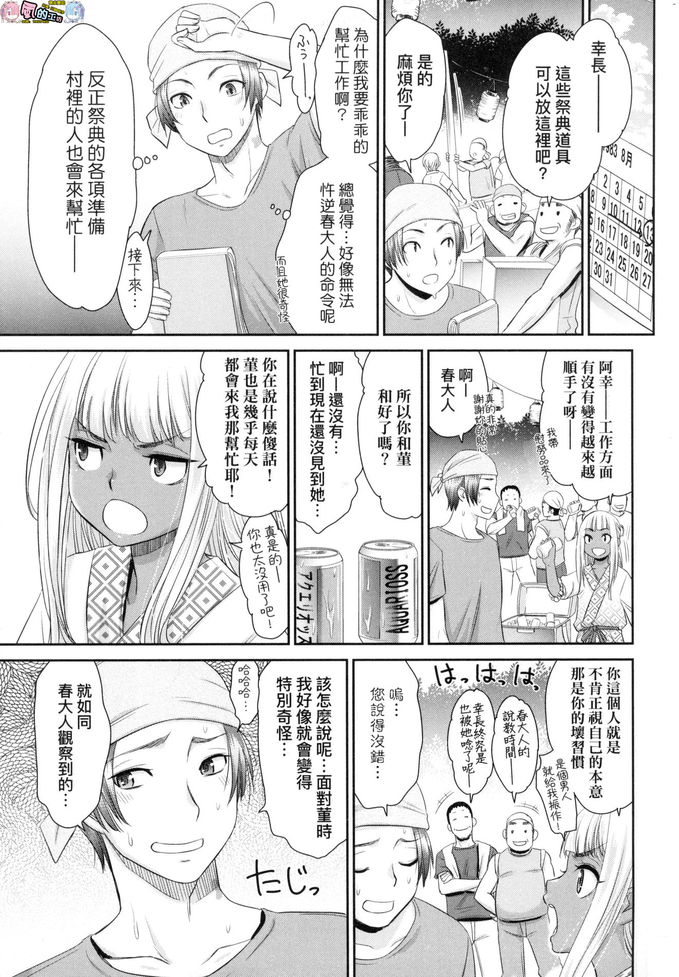 風的工房029
