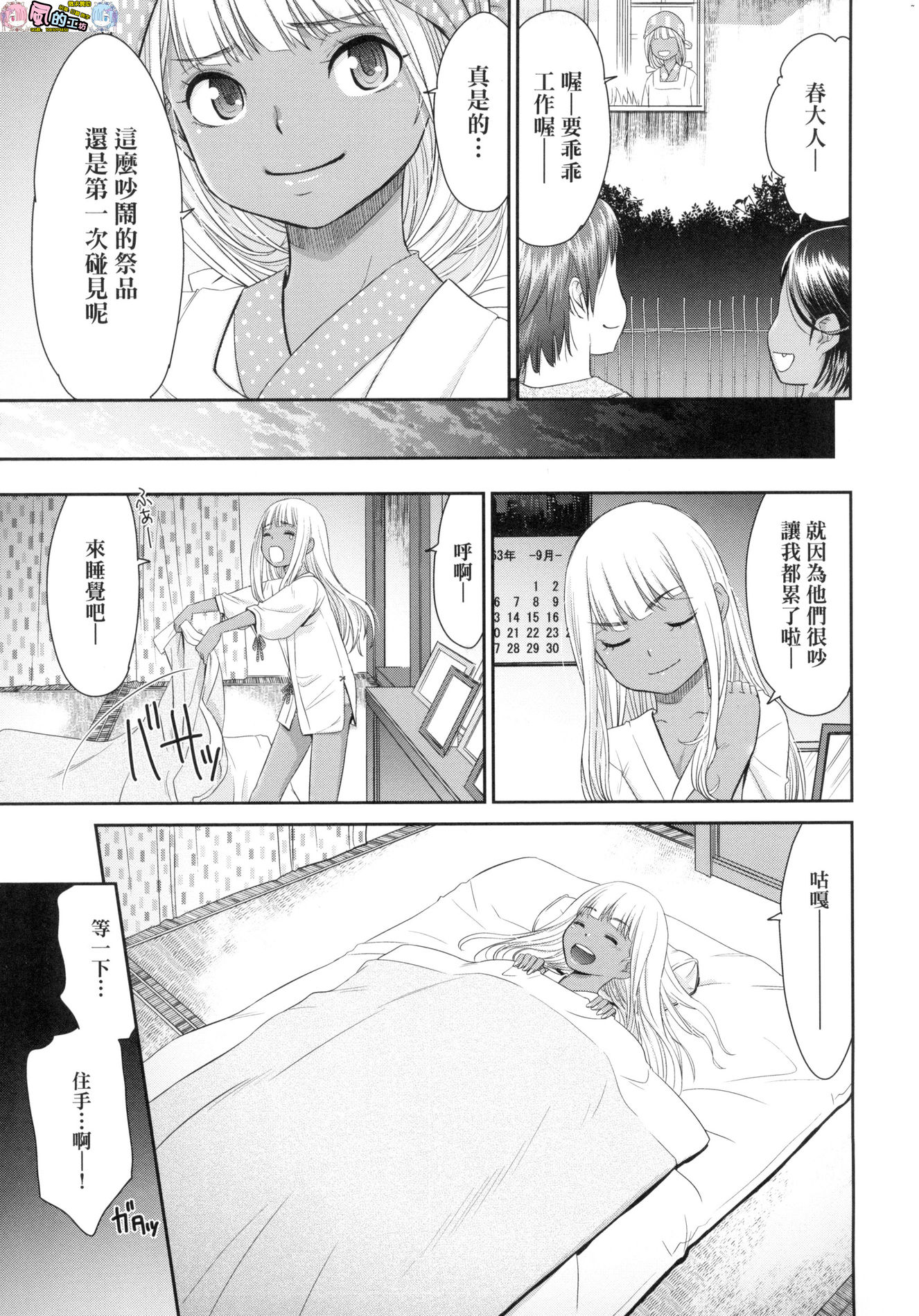風的工房047