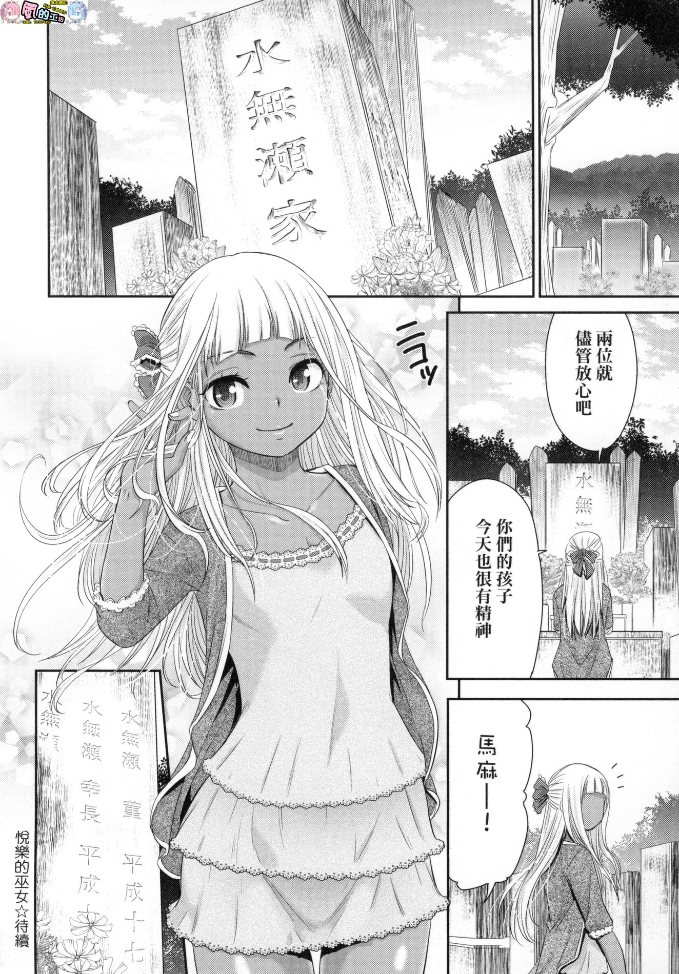 風的工房064
