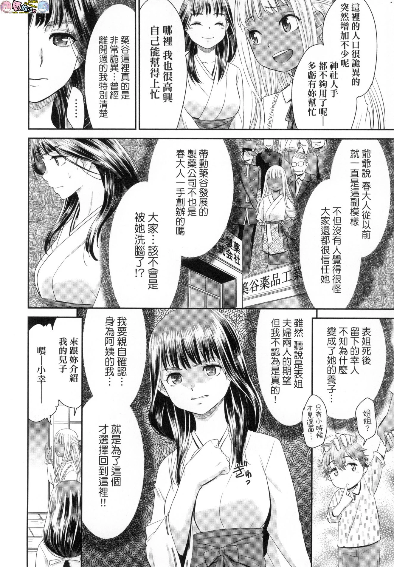風的工房066
