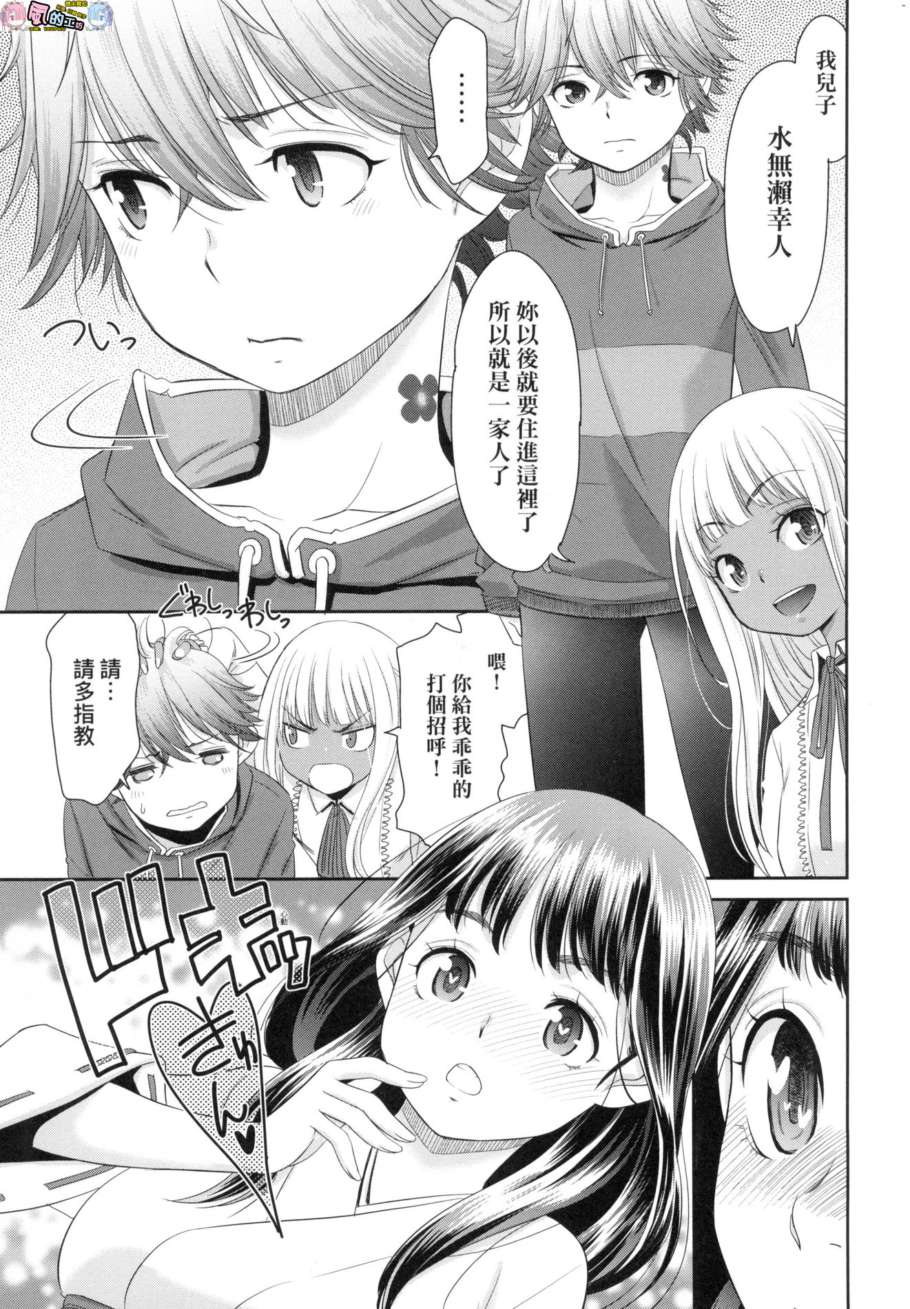 風的工房067