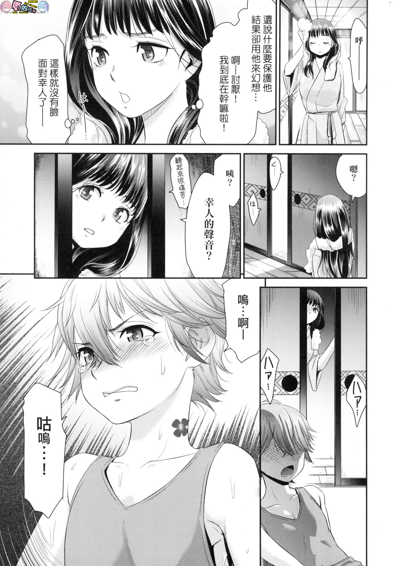 風的工房071
