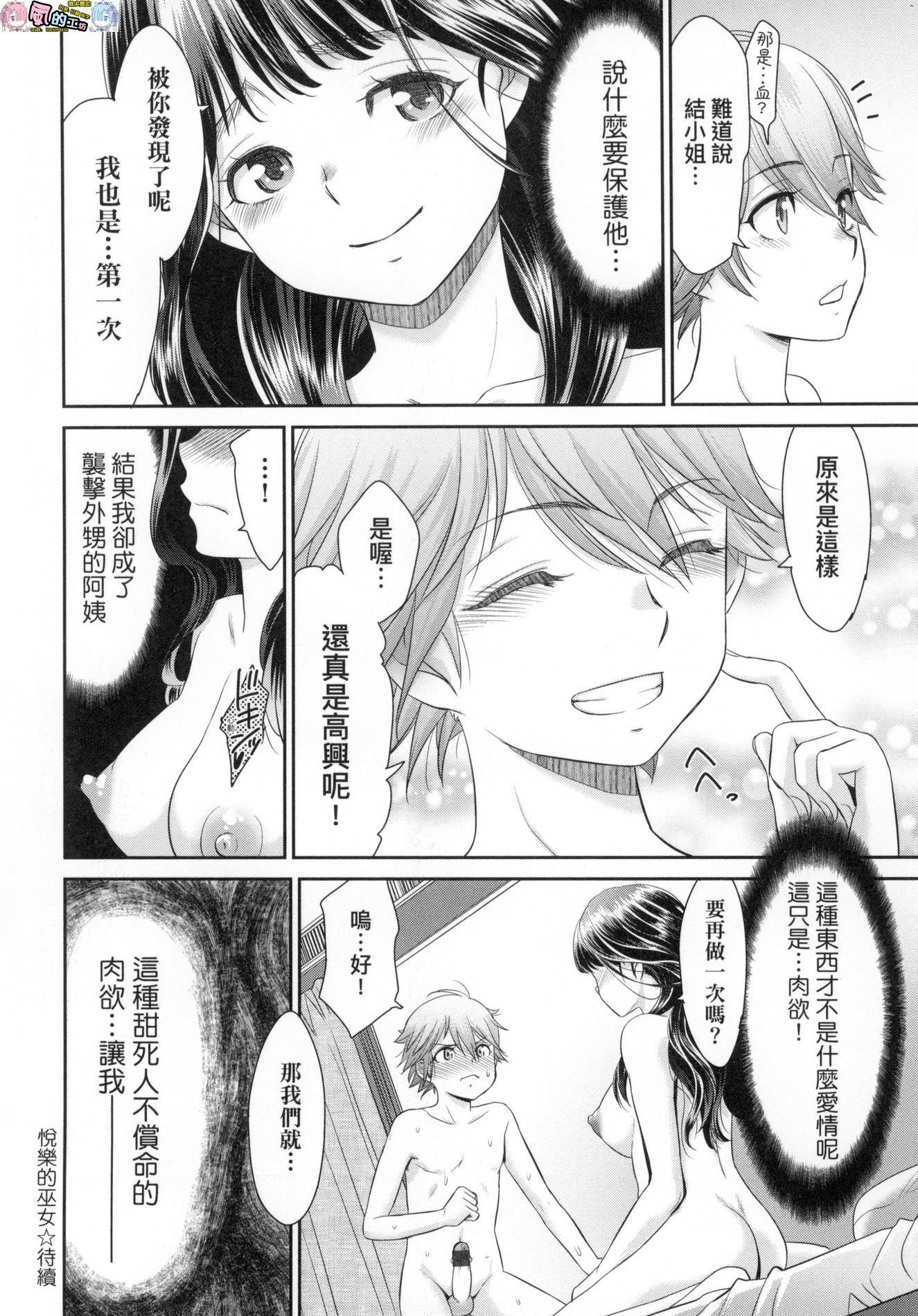 風的工房084