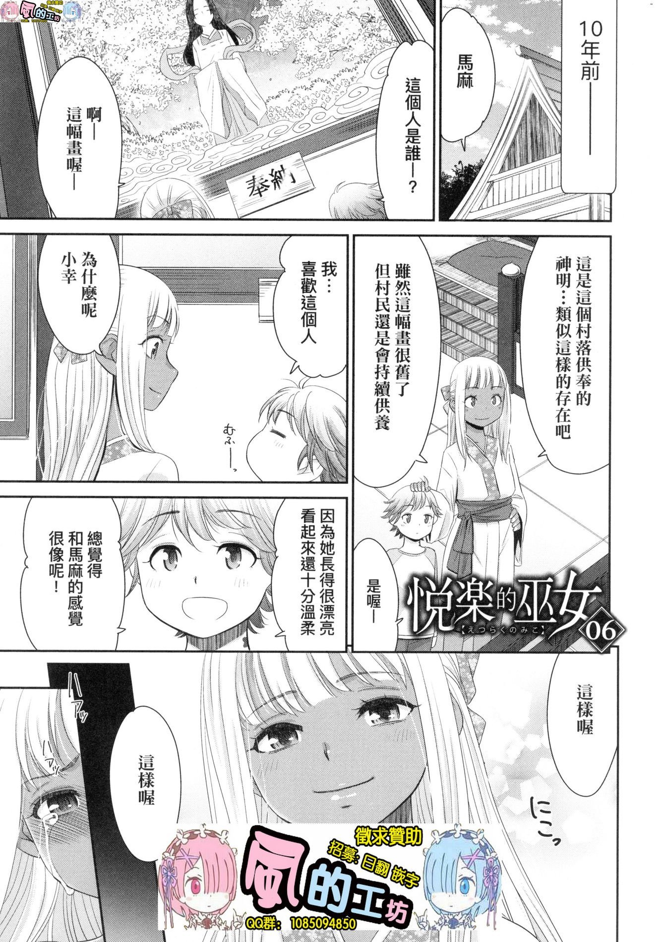 風的工房105