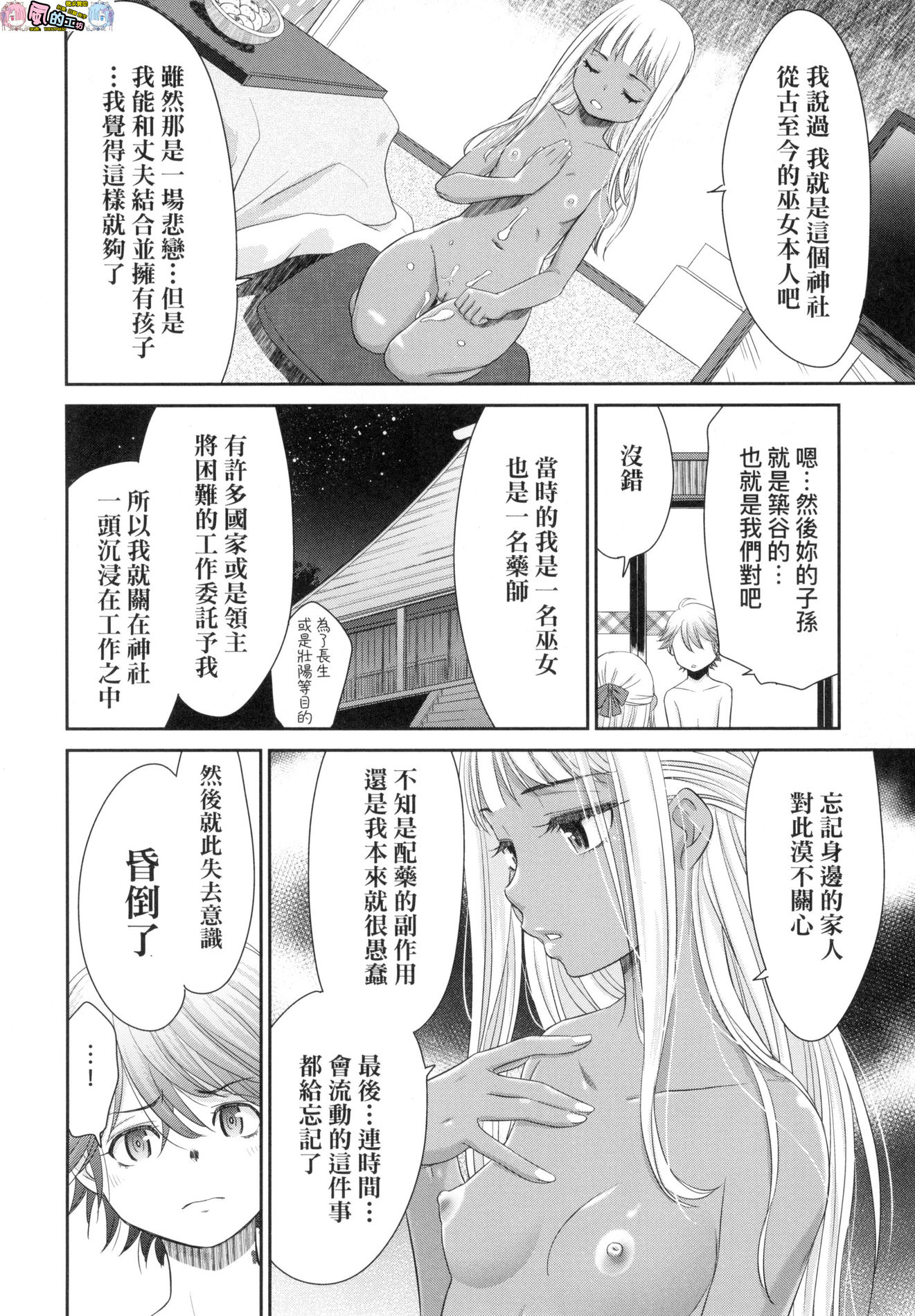 風的工房110