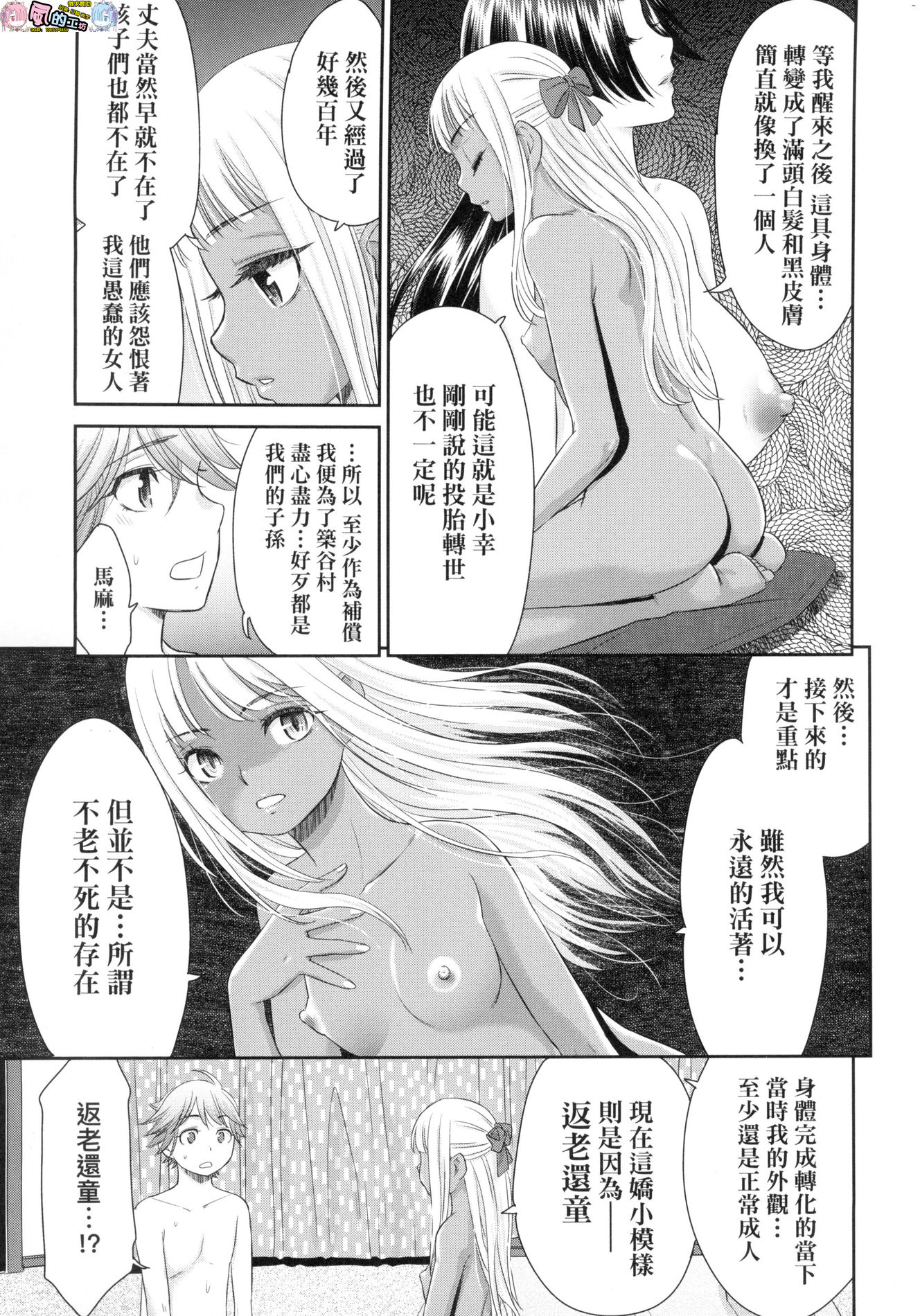 風的工房111