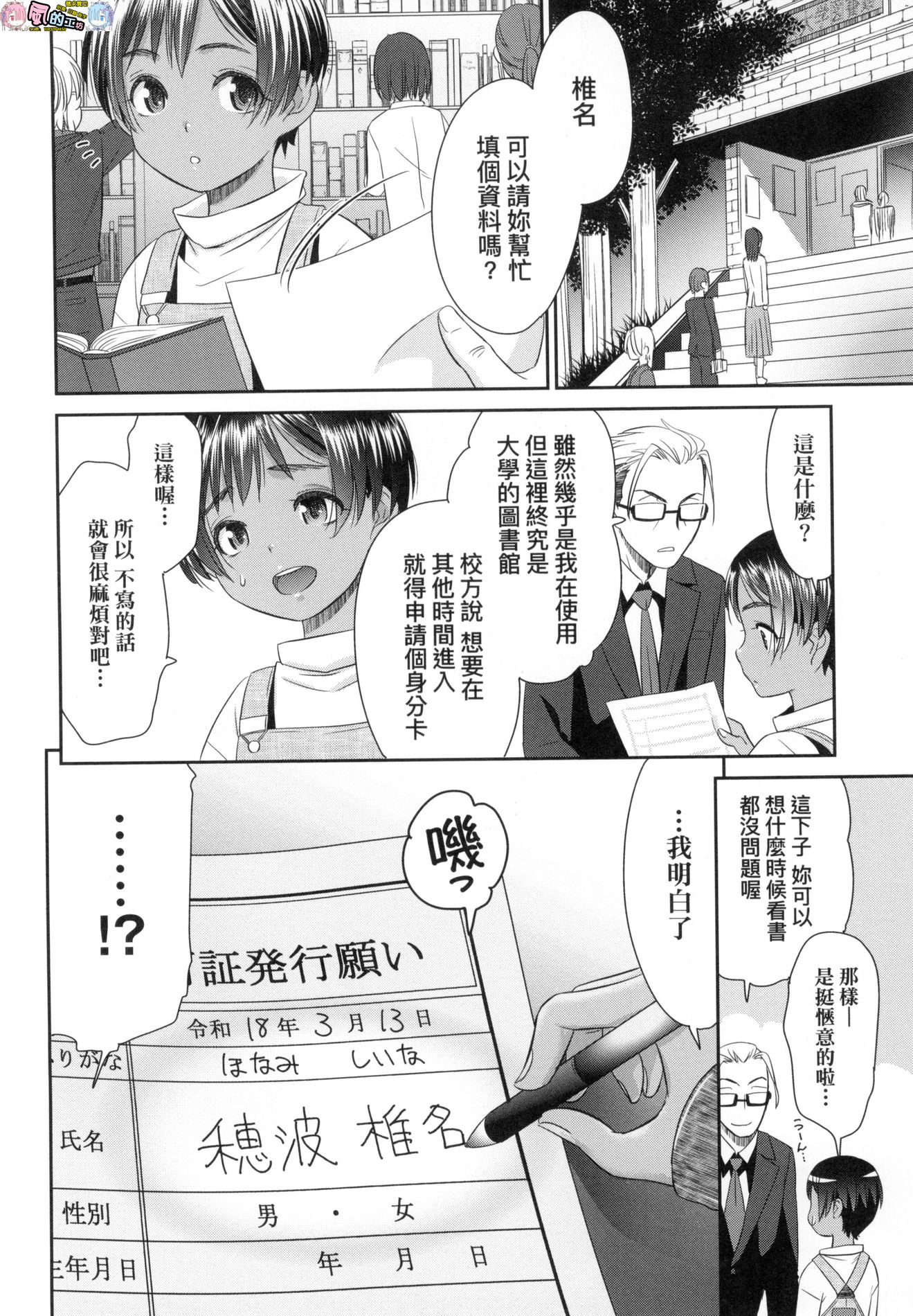 風的工房150