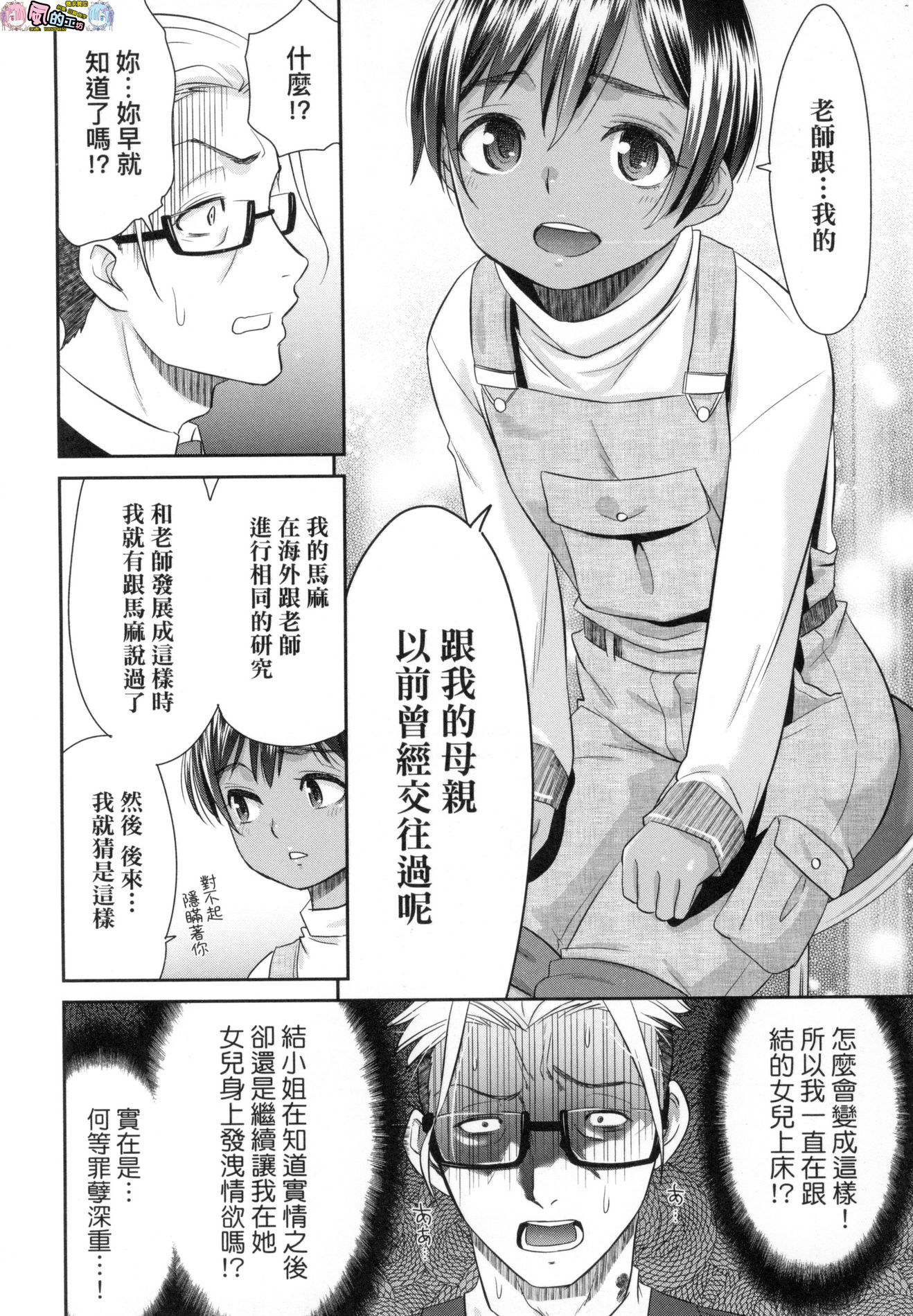 風的工房152