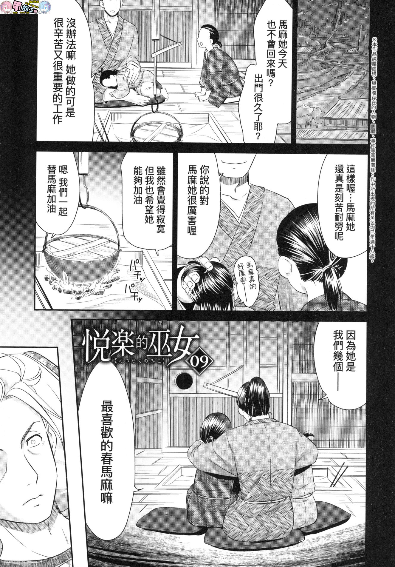 風的工房165