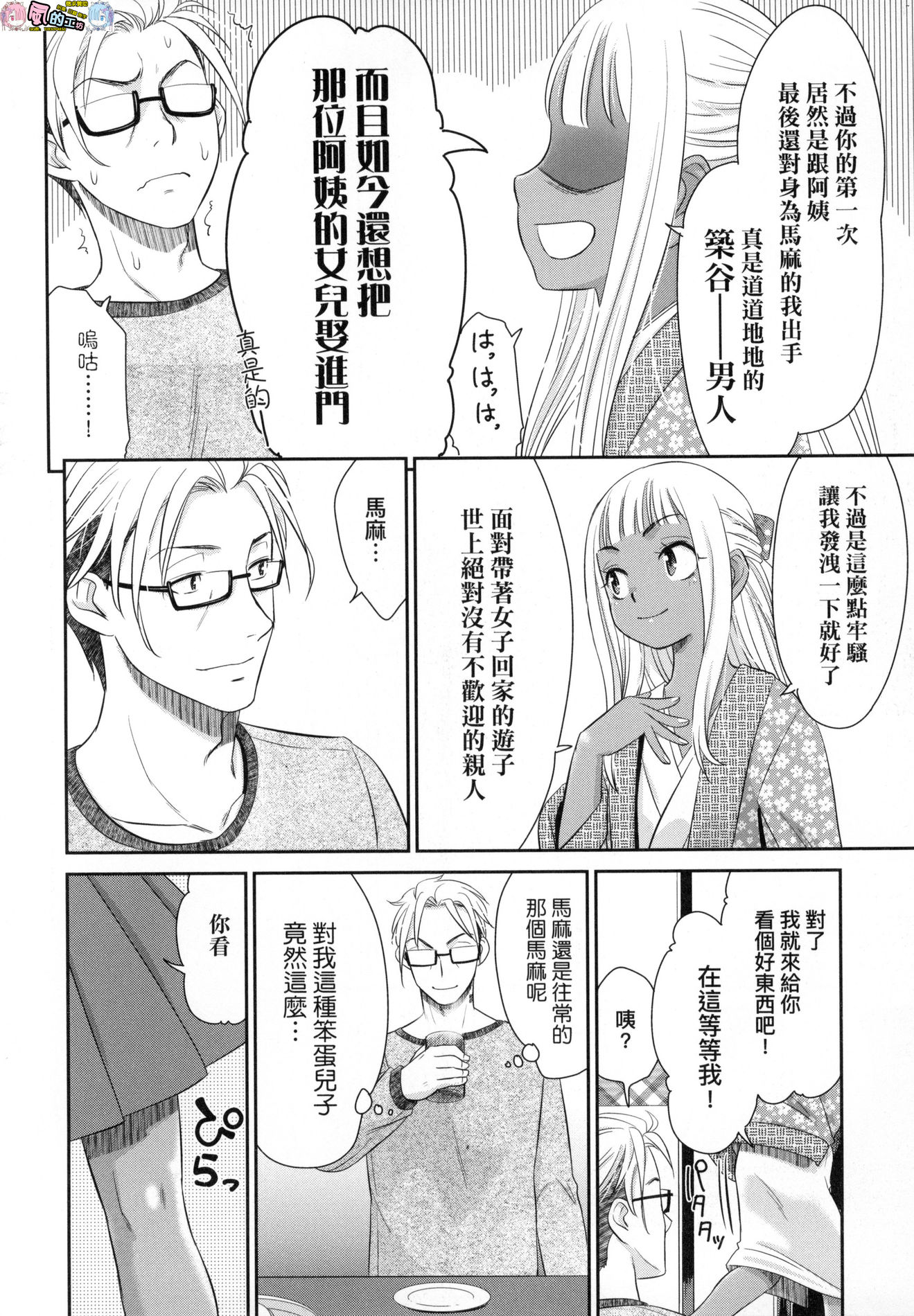 風的工房168
