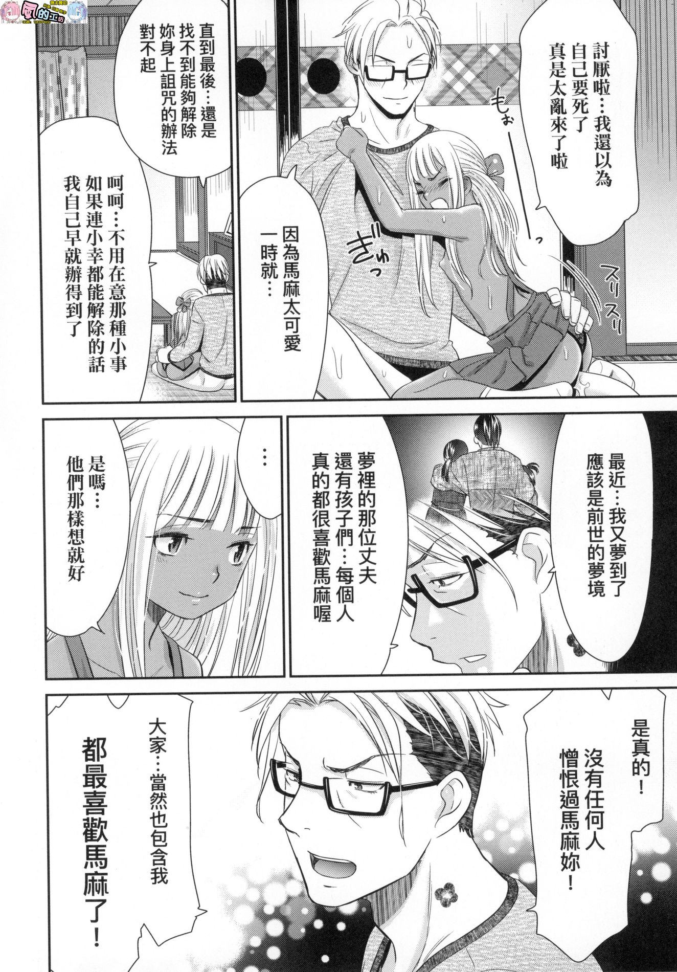 風的工房182