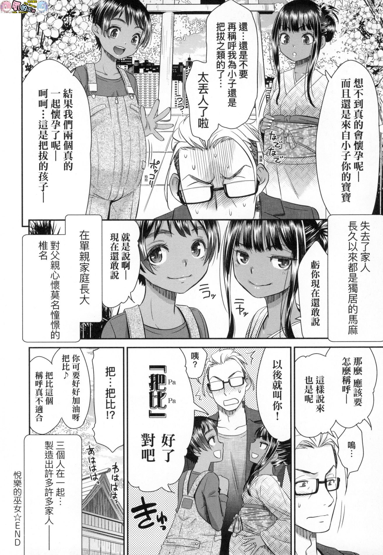 風的工房204