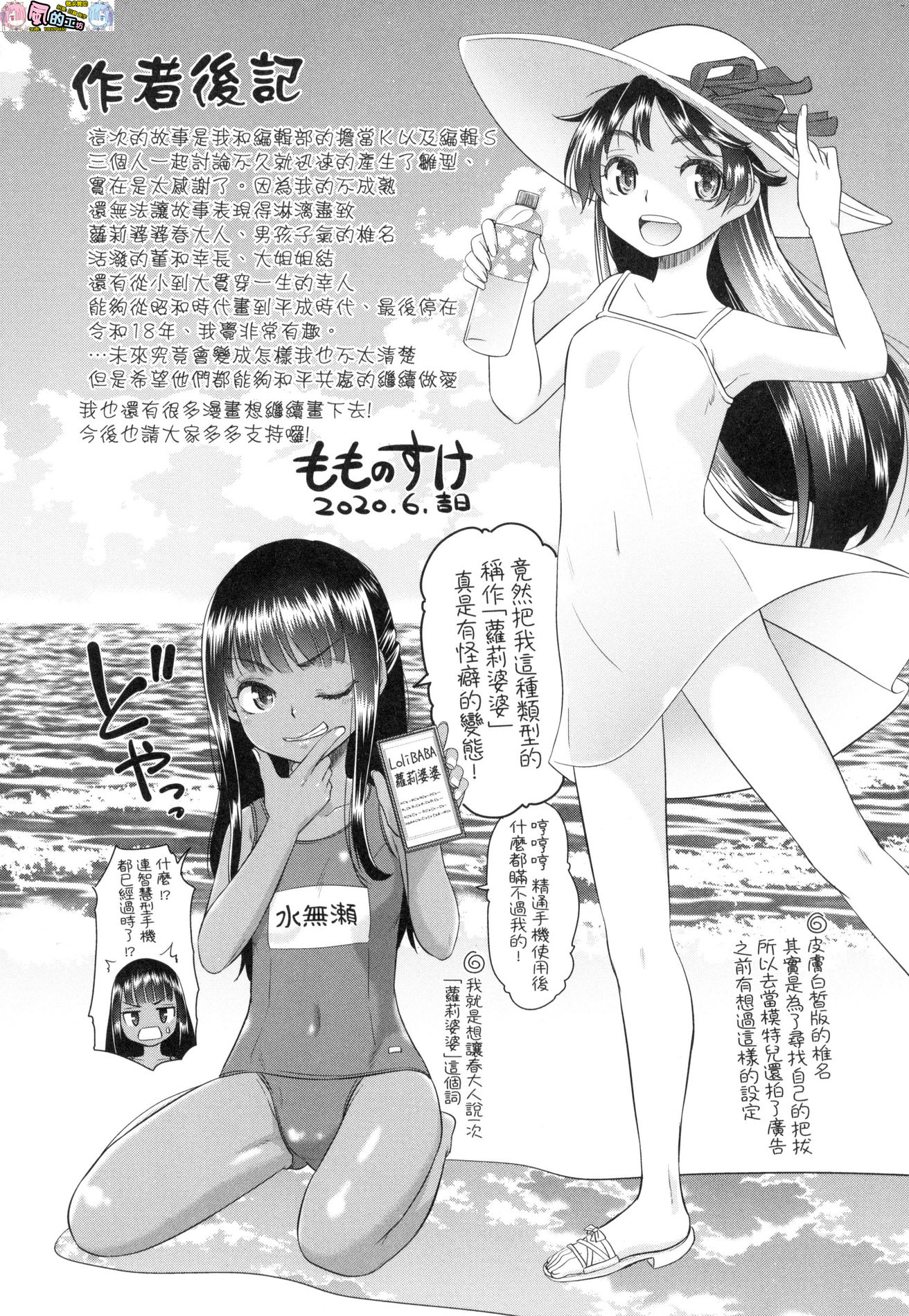 風的工房211