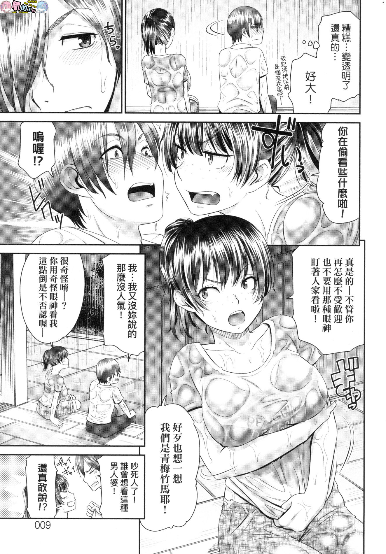 風的工房009