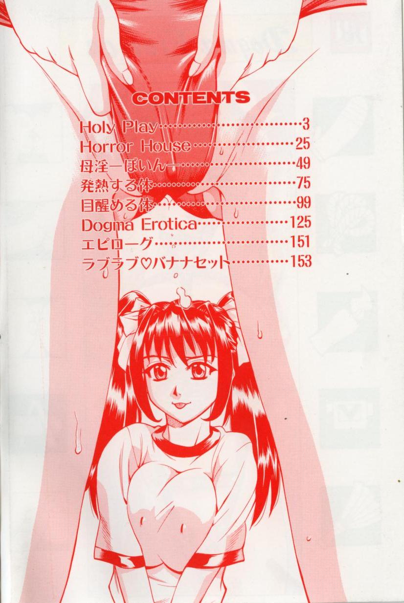 Hentai_Comic_Book_Dogma_Erotica_by_Makibe_Katarou_004