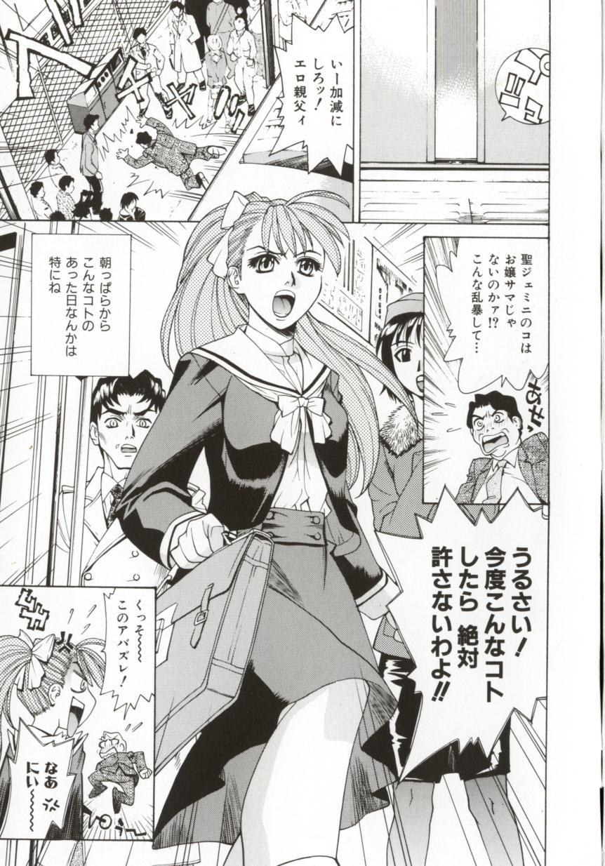 Hentai_Comic_Book_Dogma_Erotica_by_Makibe_Katarou_007