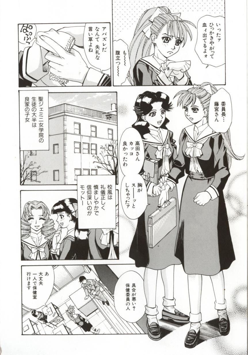 Hentai_Comic_Book_Dogma_Erotica_by_Makibe_Katarou_008