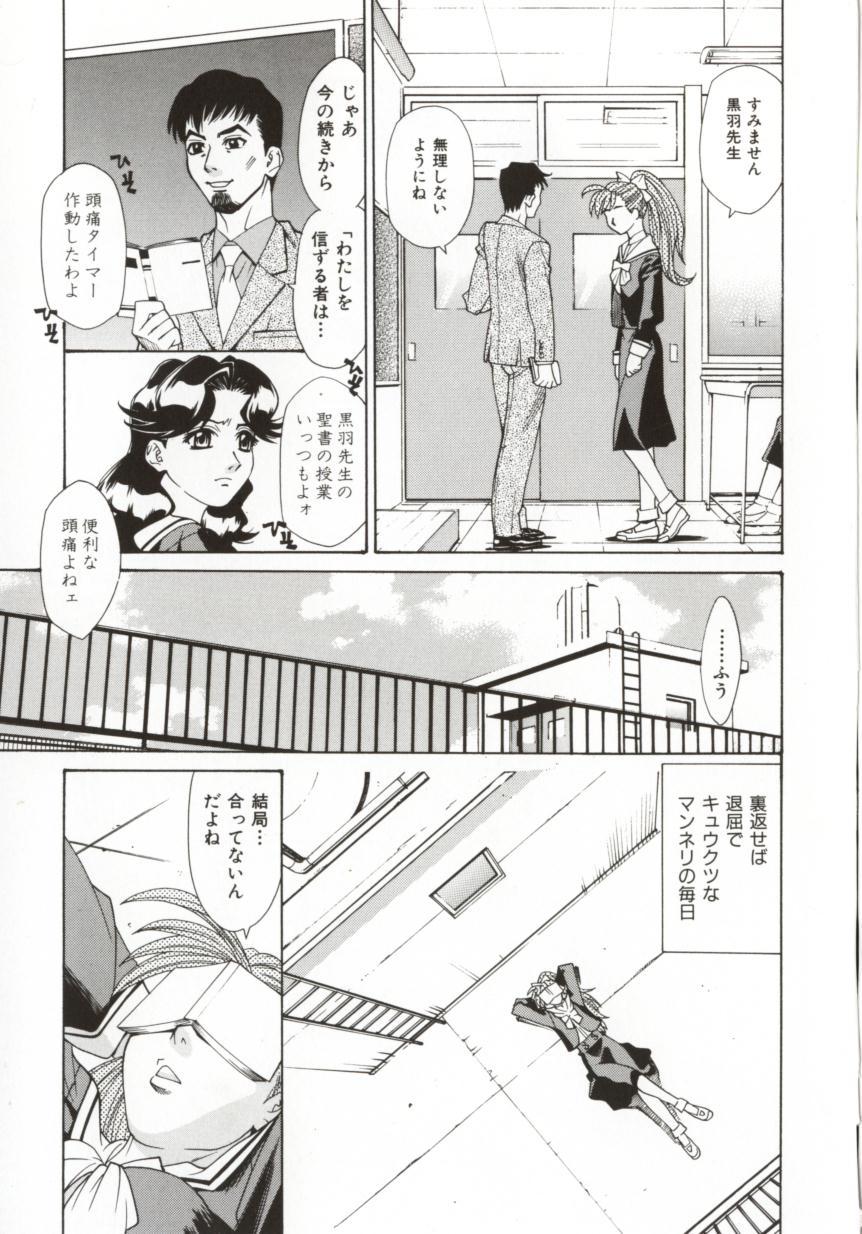 Hentai_Comic_Book_Dogma_Erotica_by_Makibe_Katarou_009