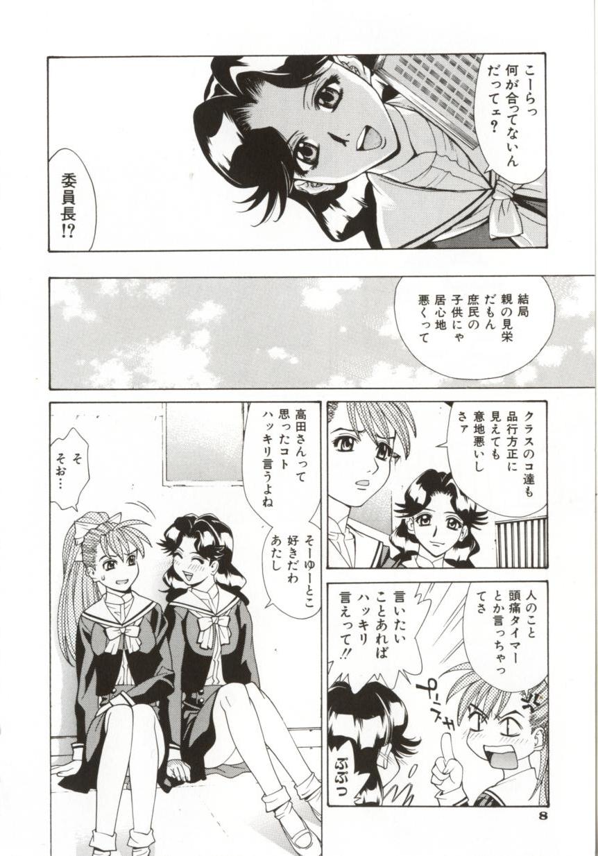 Hentai_Comic_Book_Dogma_Erotica_by_Makibe_Katarou_010