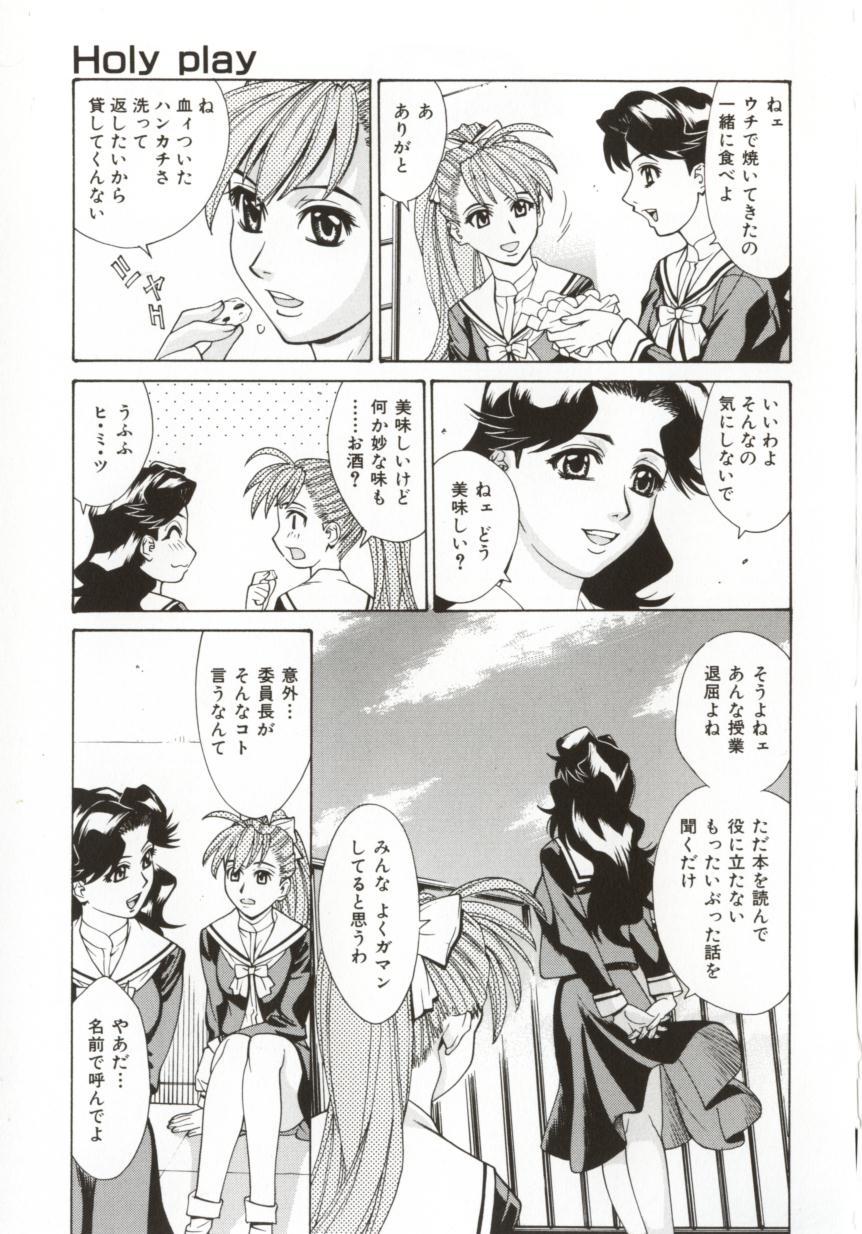 Hentai_Comic_Book_Dogma_Erotica_by_Makibe_Katarou_011