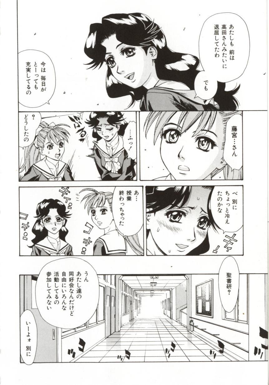 Hentai_Comic_Book_Dogma_Erotica_by_Makibe_Katarou_012