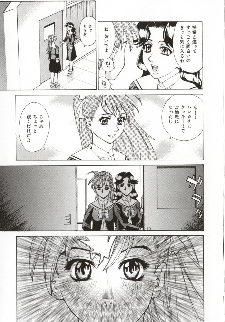 Hentai_Comic_Book_Dogma_Erotica_by_Makibe_Katarou_013