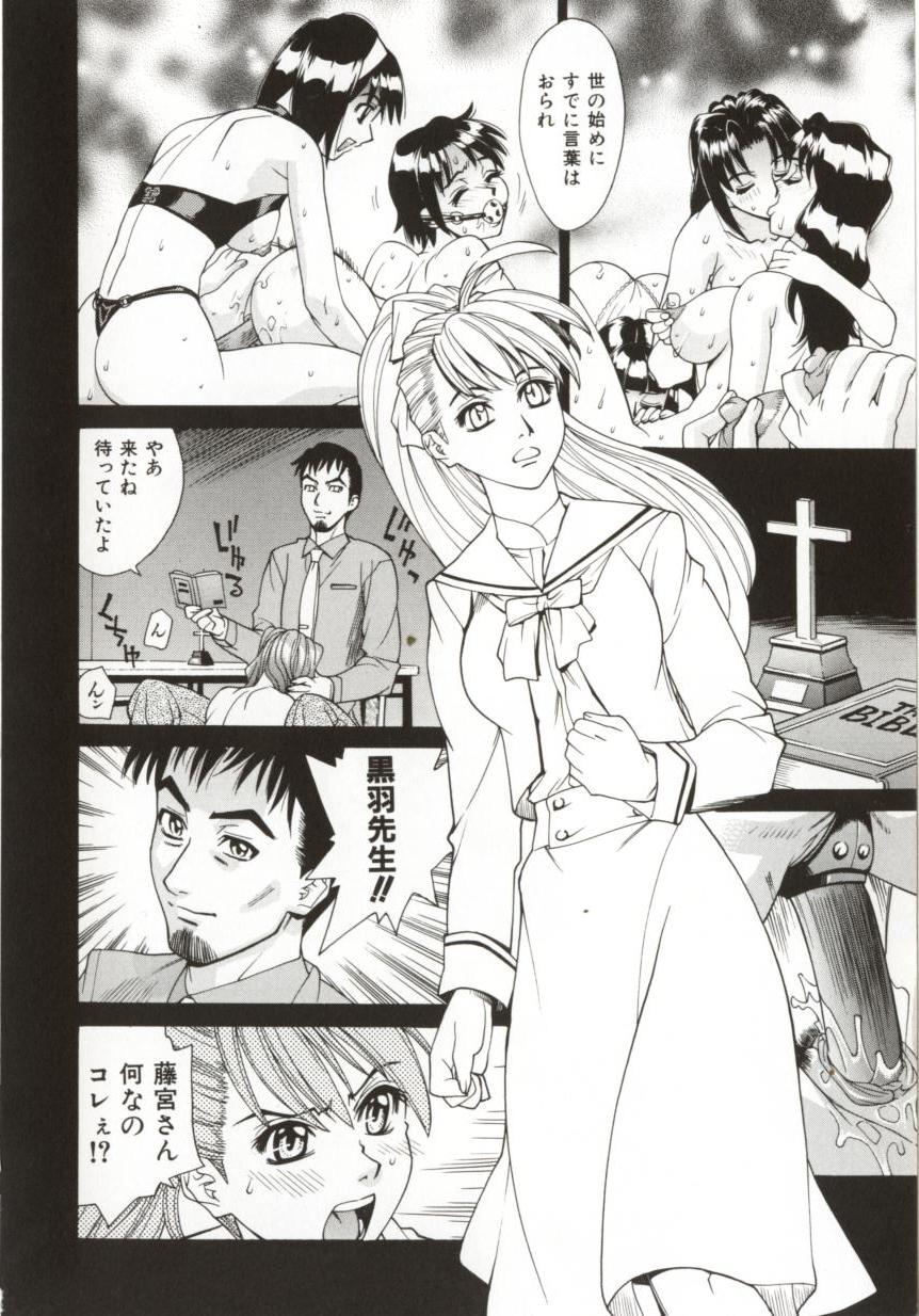 Hentai_Comic_Book_Dogma_Erotica_by_Makibe_Katarou_014