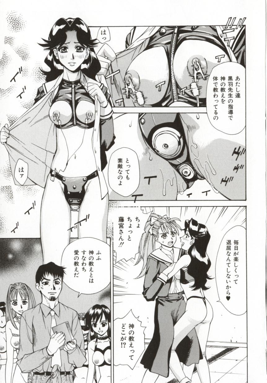 Hentai_Comic_Book_Dogma_Erotica_by_Makibe_Katarou_015