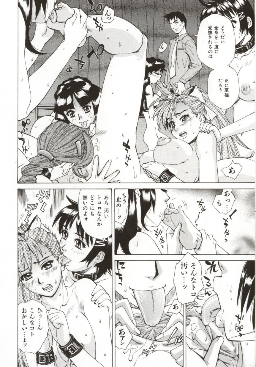 Hentai_Comic_Book_Dogma_Erotica_by_Makibe_Katarou_018