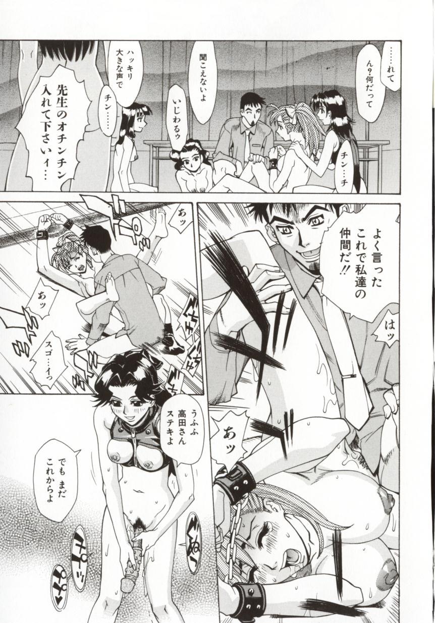 Hentai_Comic_Book_Dogma_Erotica_by_Makibe_Katarou_021
