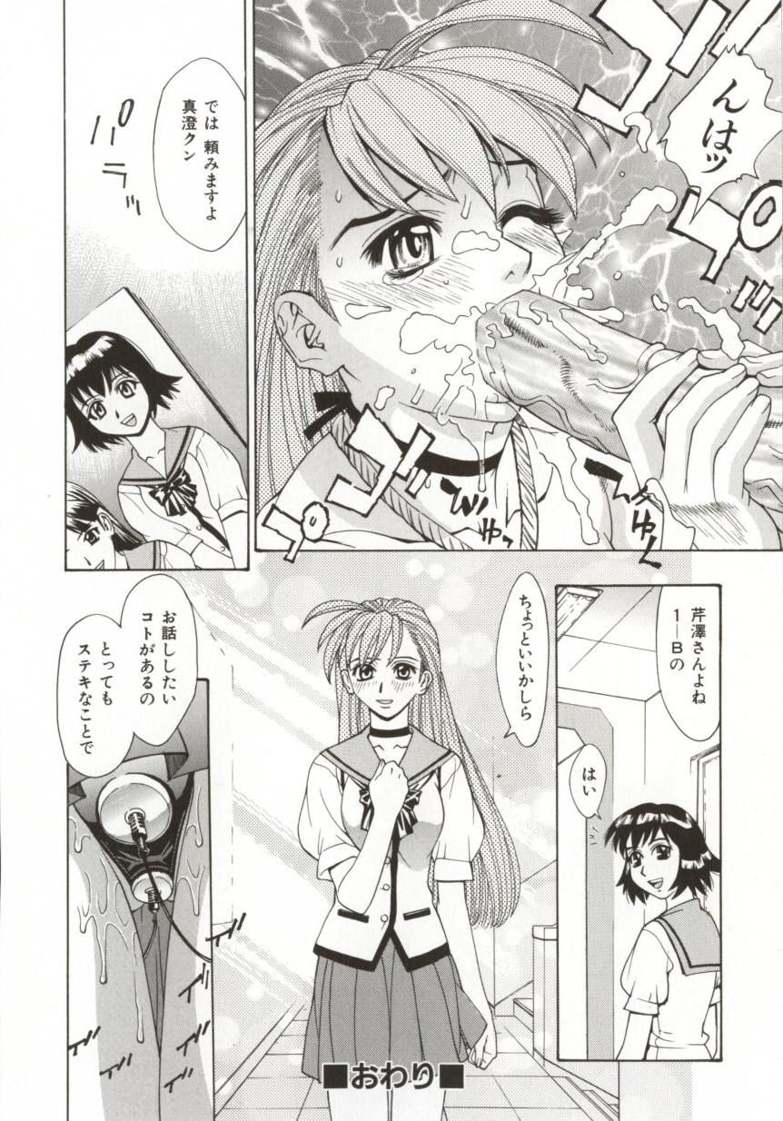 Hentai_Comic_Book_Dogma_Erotica_by_Makibe_Katarou_025