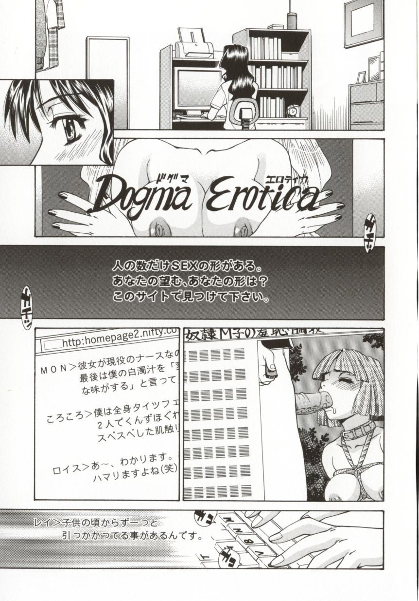 Hentai_Comic_Book_Dogma_Erotica_by_Makibe_Katarou_026