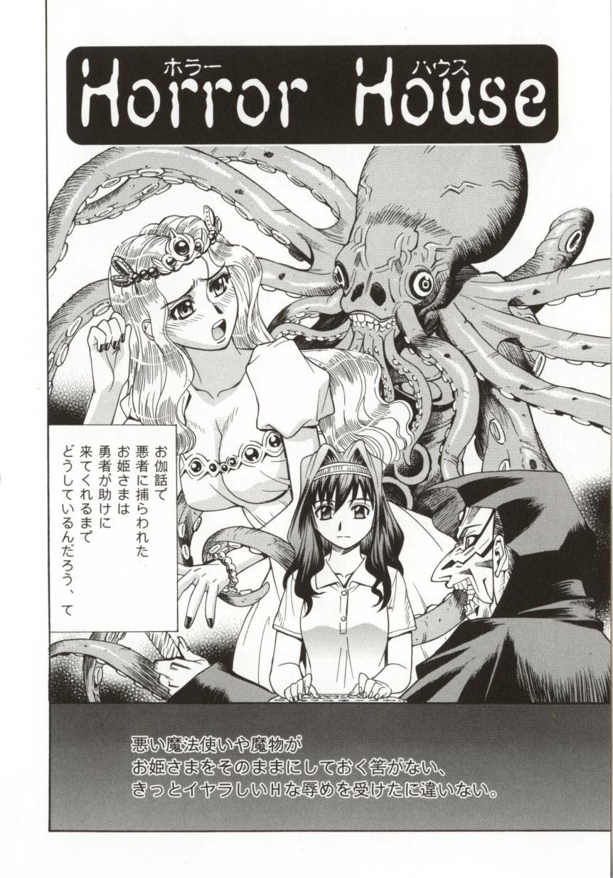 Hentai_Comic_Book_Dogma_Erotica_by_Makibe_Katarou_027
