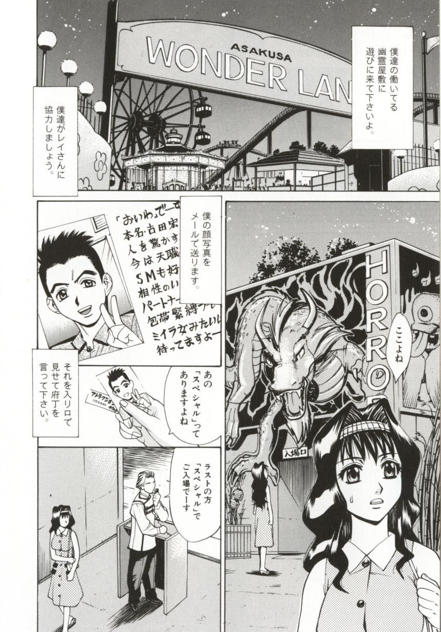 Hentai_Comic_Book_Dogma_Erotica_by_Makibe_Katarou_029