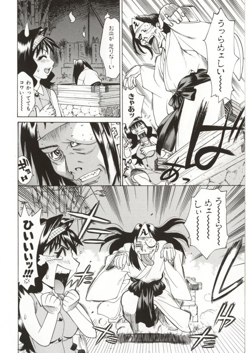 Hentai_Comic_Book_Dogma_Erotica_by_Makibe_Katarou_031