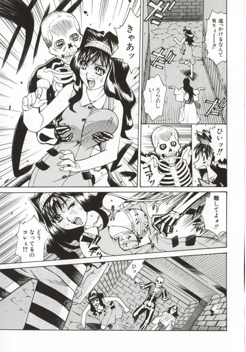 Hentai_Comic_Book_Dogma_Erotica_by_Makibe_Katarou_032