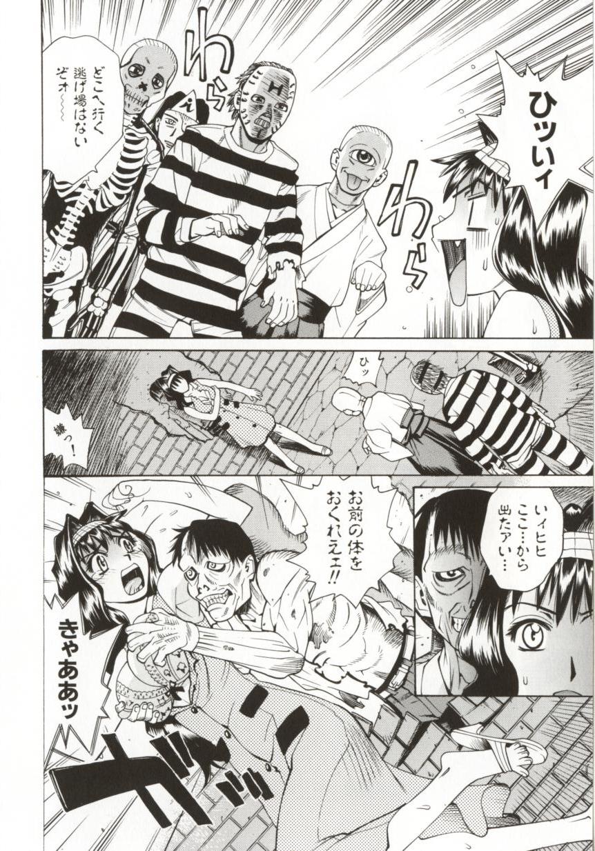 Hentai_Comic_Book_Dogma_Erotica_by_Makibe_Katarou_033