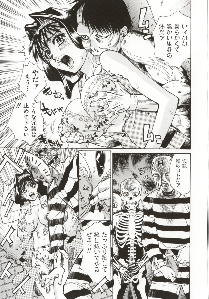 Hentai_Comic_Book_Dogma_Erotica_by_Makibe_Katarou_034
