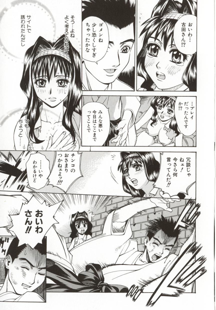 Hentai_Comic_Book_Dogma_Erotica_by_Makibe_Katarou_036