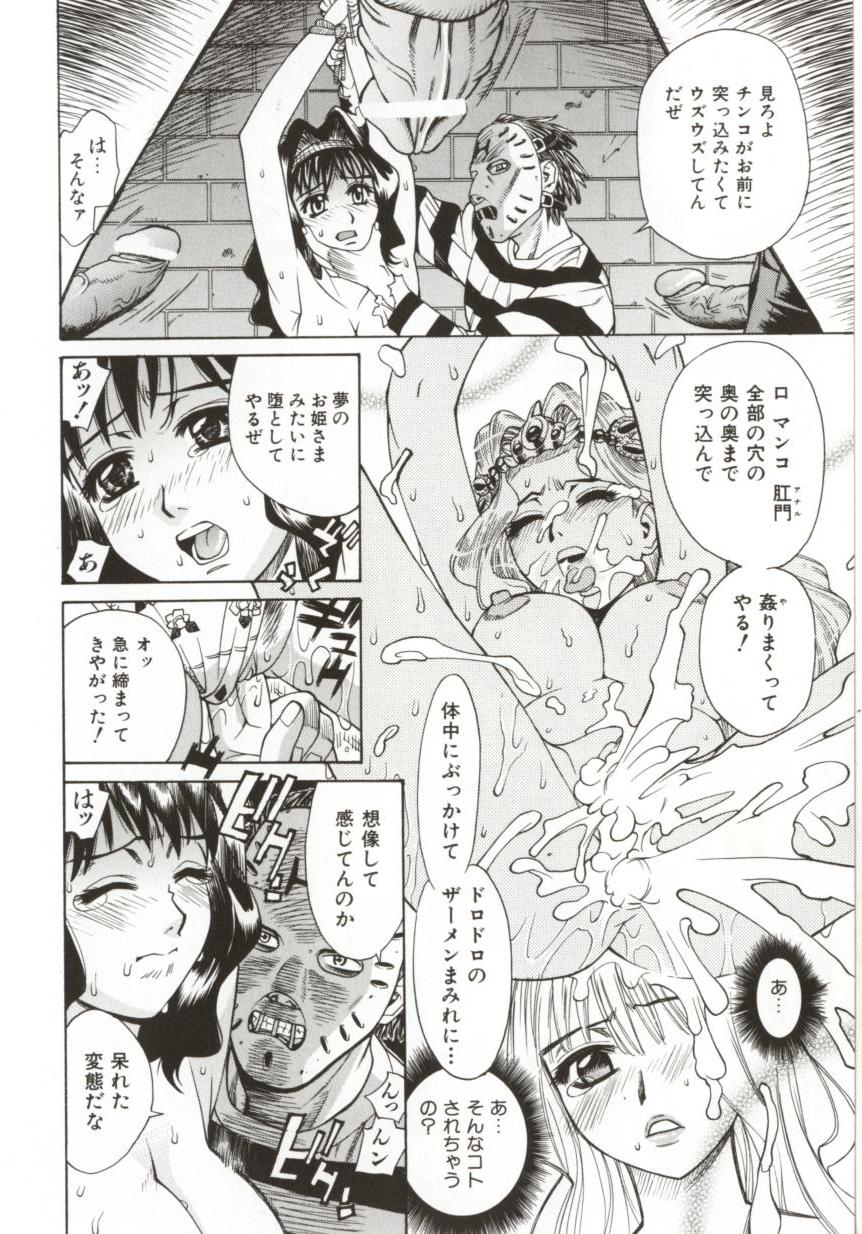 Hentai_Comic_Book_Dogma_Erotica_by_Makibe_Katarou_039