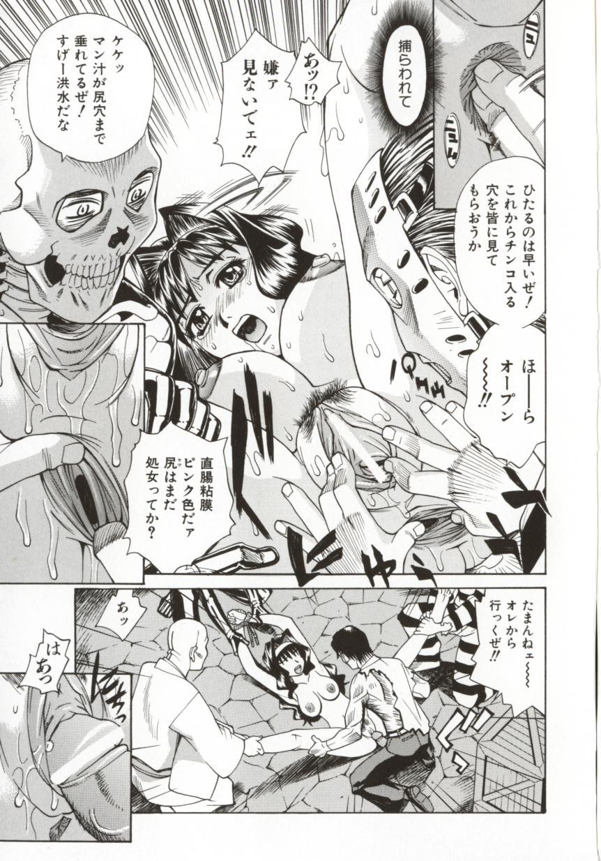 Hentai_Comic_Book_Dogma_Erotica_by_Makibe_Katarou_042