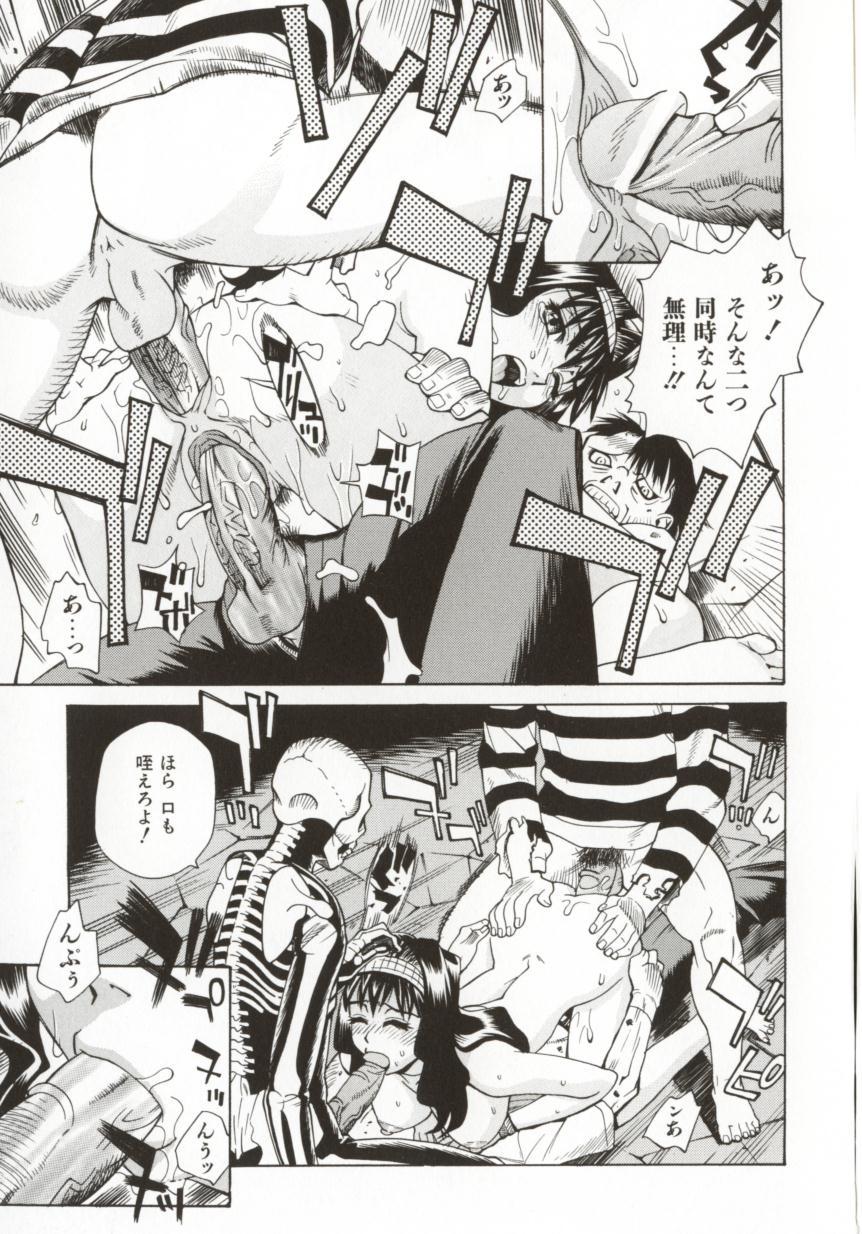 Hentai_Comic_Book_Dogma_Erotica_by_Makibe_Katarou_044