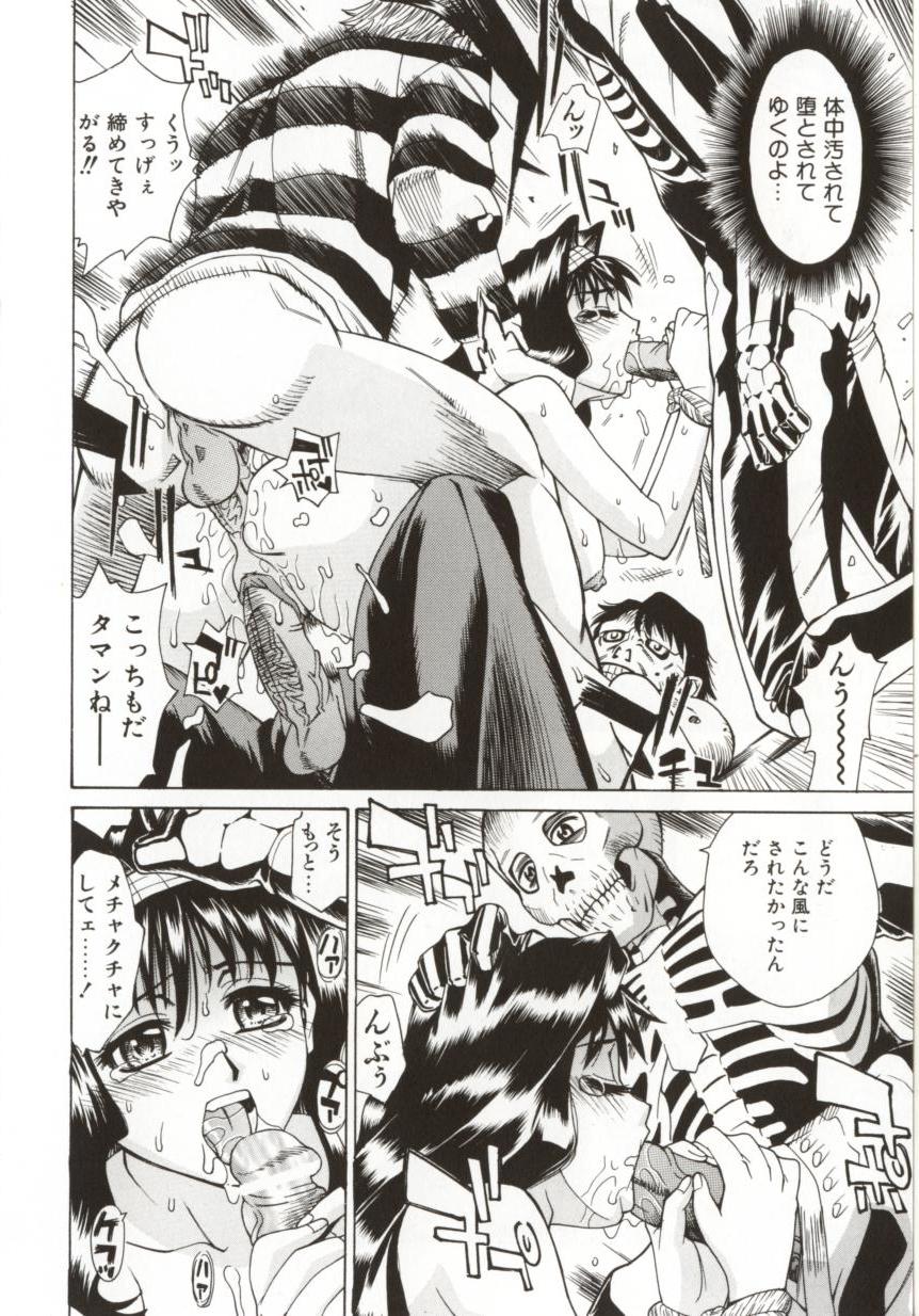 Hentai_Comic_Book_Dogma_Erotica_by_Makibe_Katarou_045