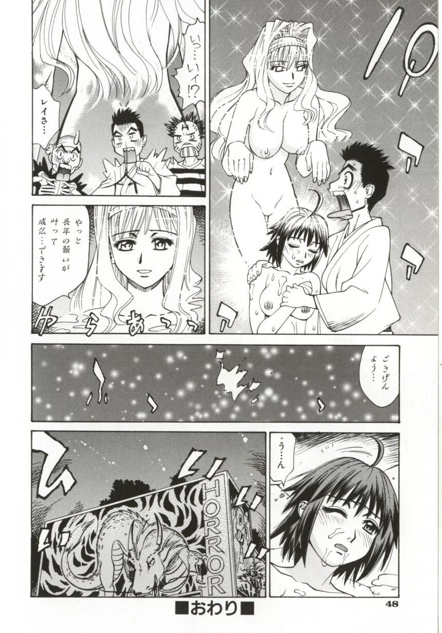 Hentai_Comic_Book_Dogma_Erotica_by_Makibe_Katarou_049
