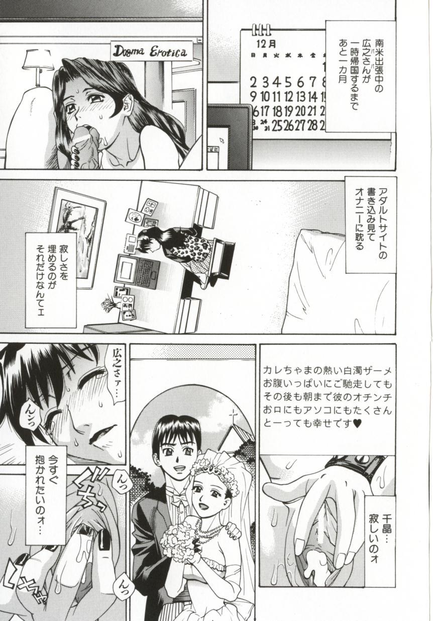 Hentai_Comic_Book_Dogma_Erotica_by_Makibe_Katarou_050