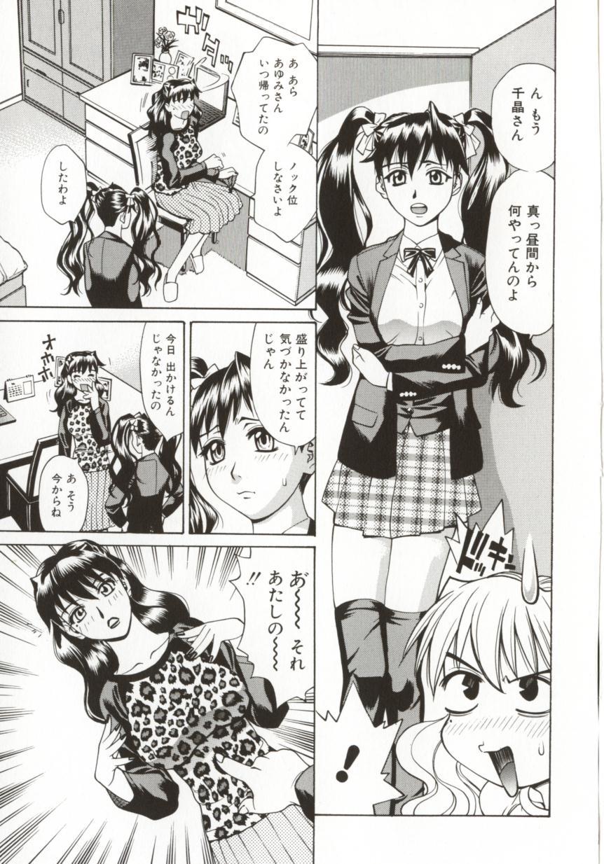 Hentai_Comic_Book_Dogma_Erotica_by_Makibe_Katarou_052