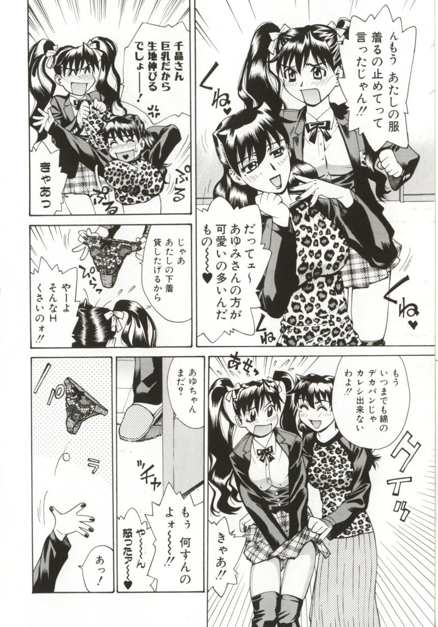 Hentai_Comic_Book_Dogma_Erotica_by_Makibe_Katarou_053